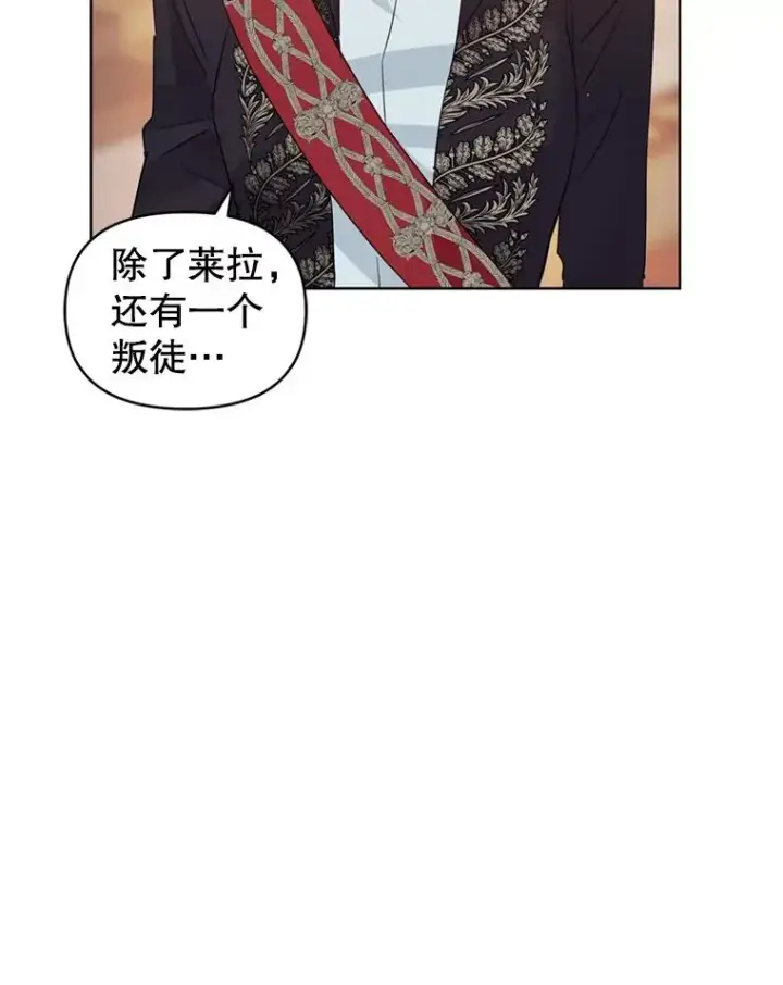 《恶女把男主捡回家》36.叛徒图100