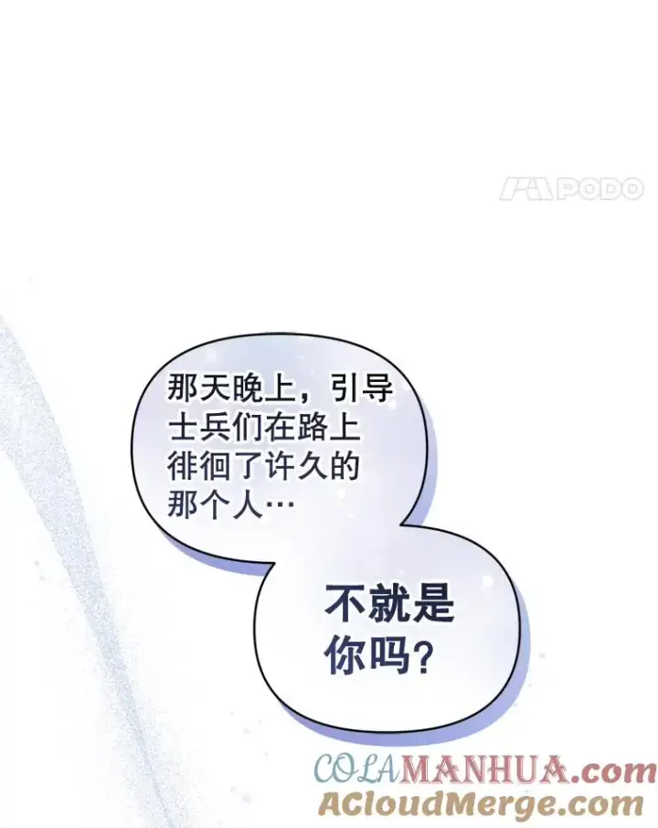 《恶女把男主捡回家》36.叛徒图101