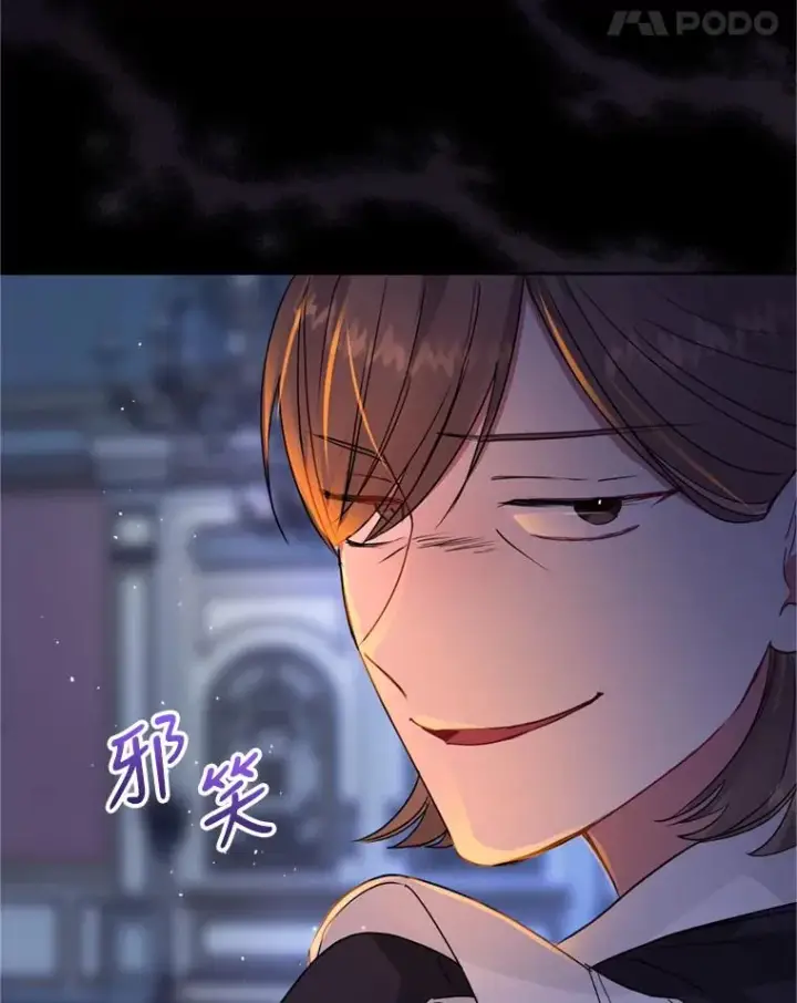 《恶女把男主捡回家》36.叛徒图108