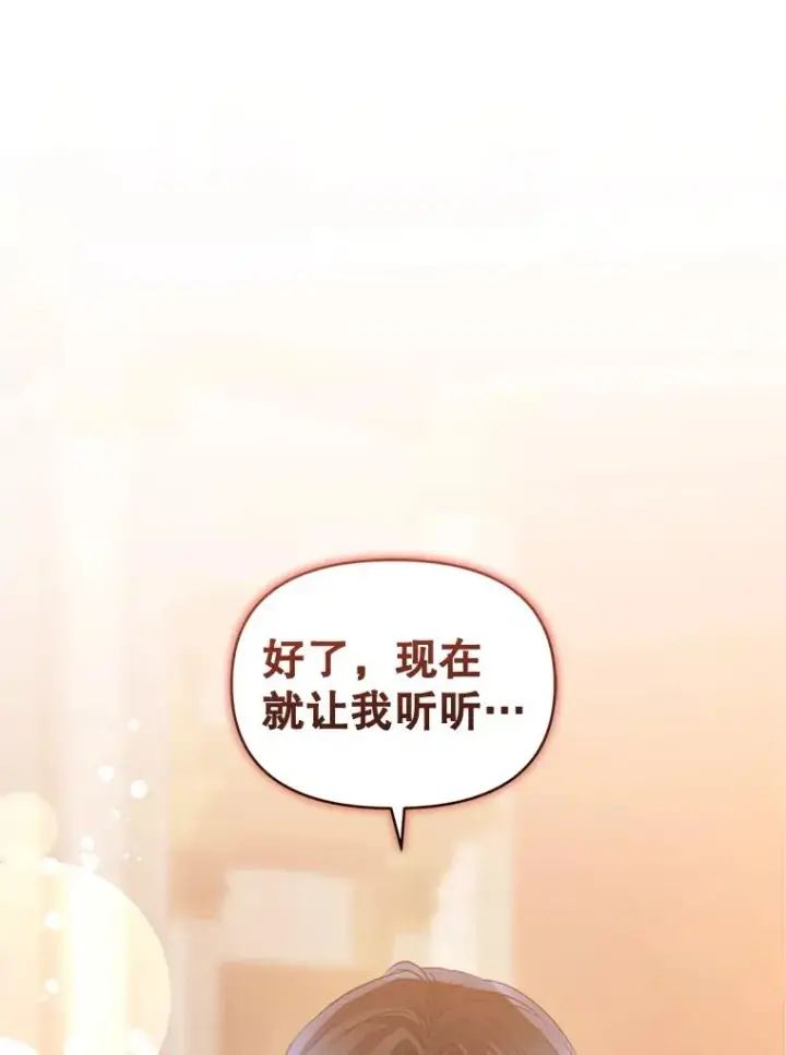 《恶女把男主捡回家》36.叛徒图115