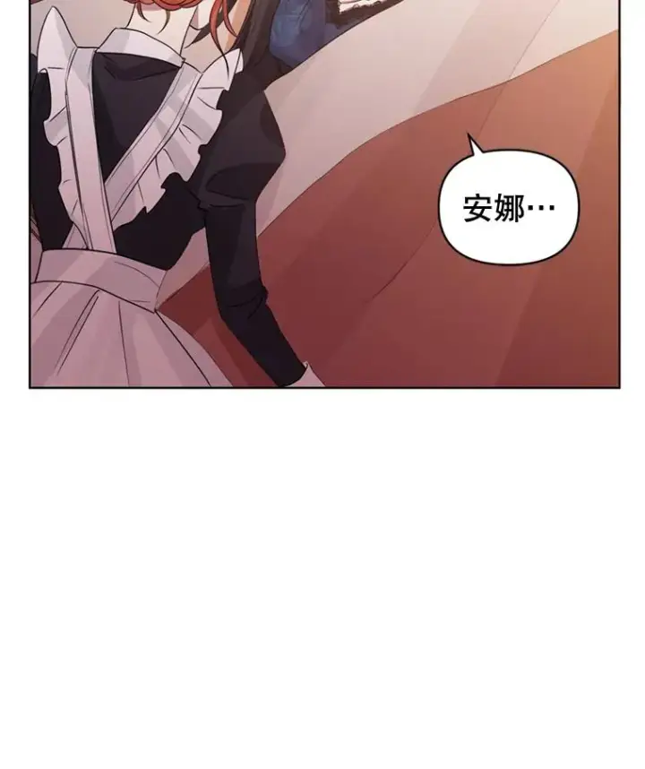 《恶女把男主捡回家》36.叛徒图12