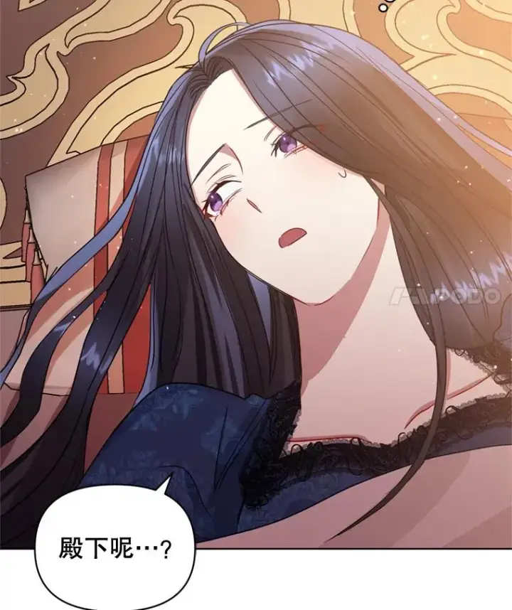 《恶女把男主捡回家》36.叛徒图15