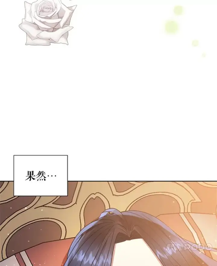 《恶女把男主捡回家》36.叛徒图28