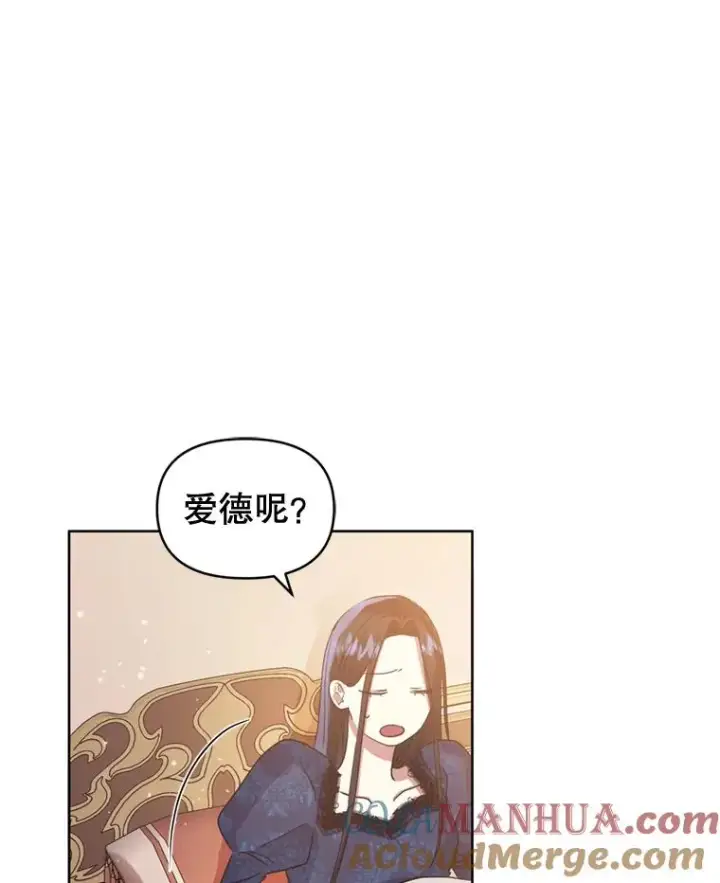 《恶女把男主捡回家》36.叛徒图33