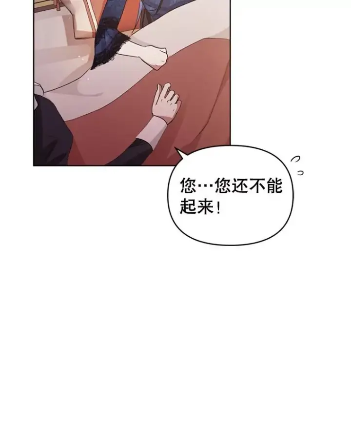 《恶女把男主捡回家》36.叛徒图34