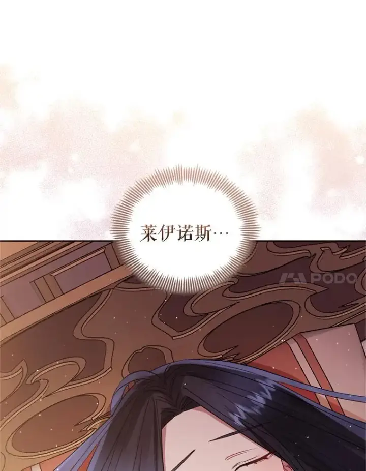 《恶女把男主捡回家》36.叛徒图42
