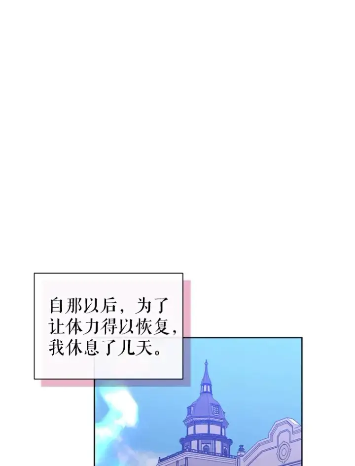 《恶女把男主捡回家》36.叛徒图44