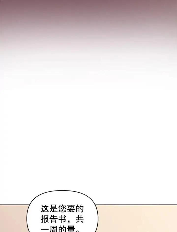 《恶女把男主捡回家》36.叛徒图48