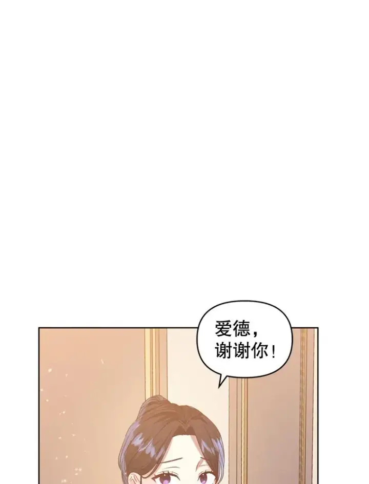 《恶女把男主捡回家》36.叛徒图50