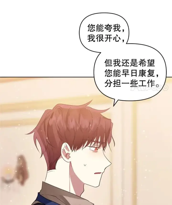 《恶女把男主捡回家》36.叛徒图52