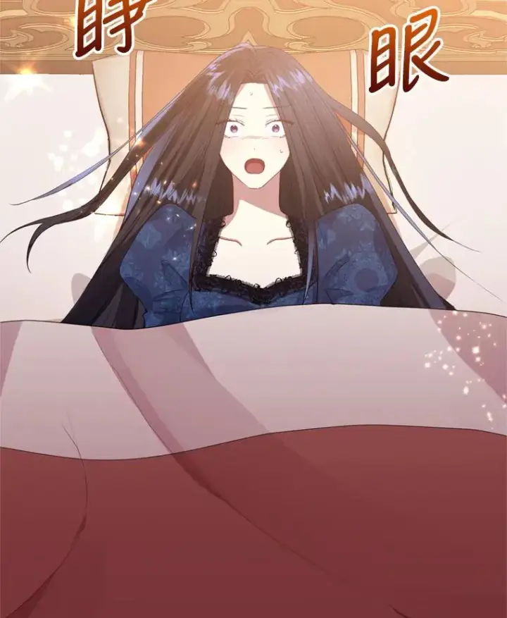 《恶女把男主捡回家》36.叛徒图6