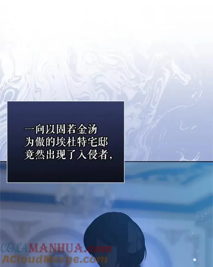 《恶女把男主捡回家》36.叛徒图65