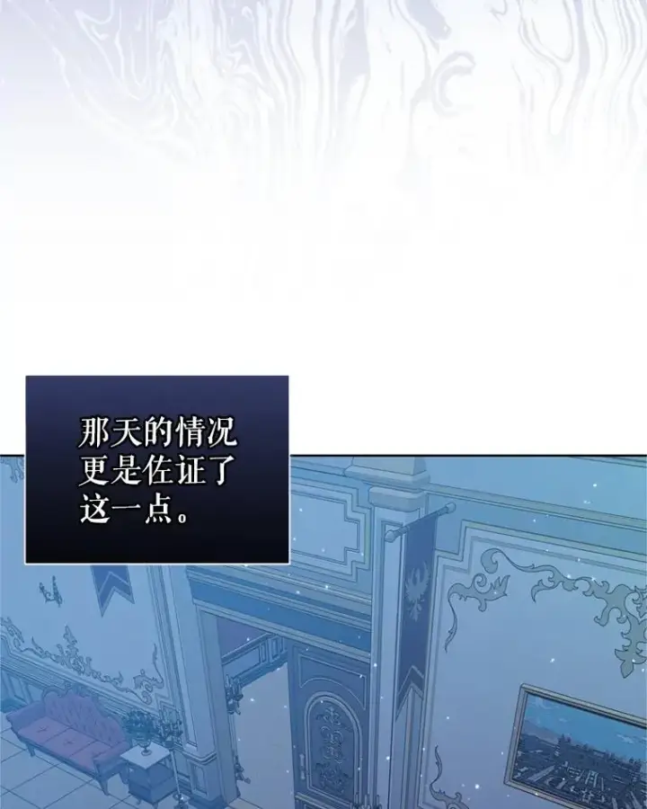 《恶女把男主捡回家》36.叛徒图67