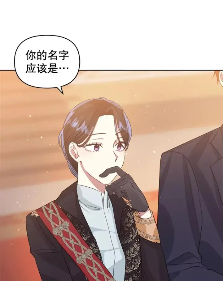 《恶女把男主捡回家》36.叛徒图71