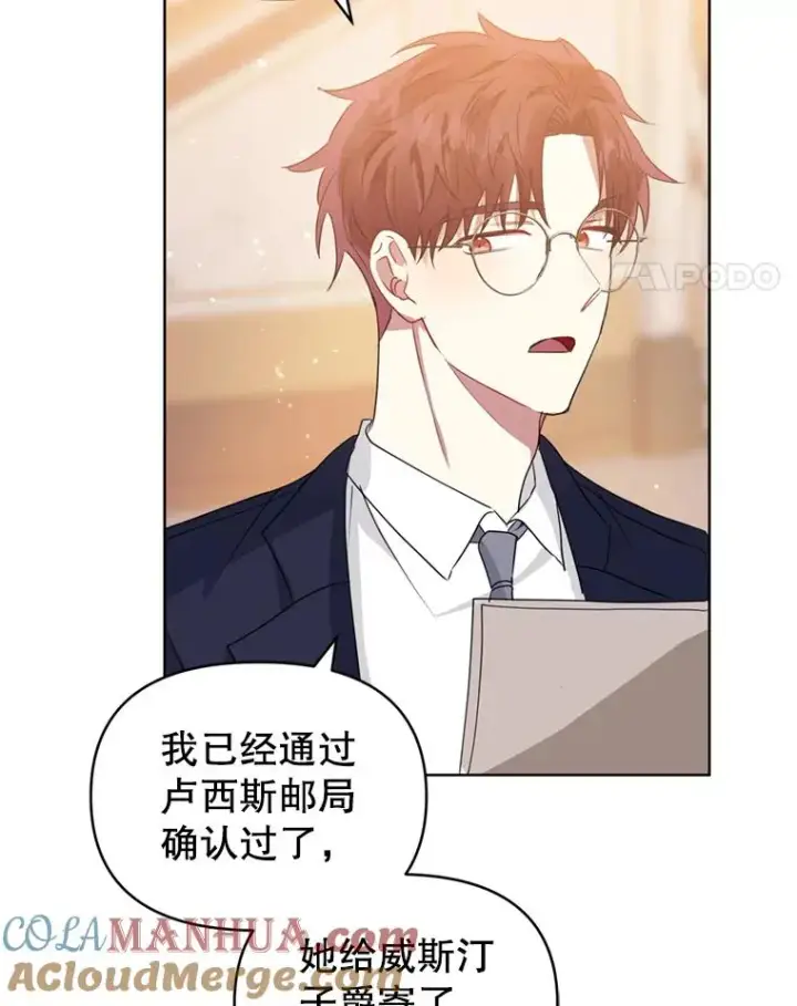 《恶女把男主捡回家》36.叛徒图73