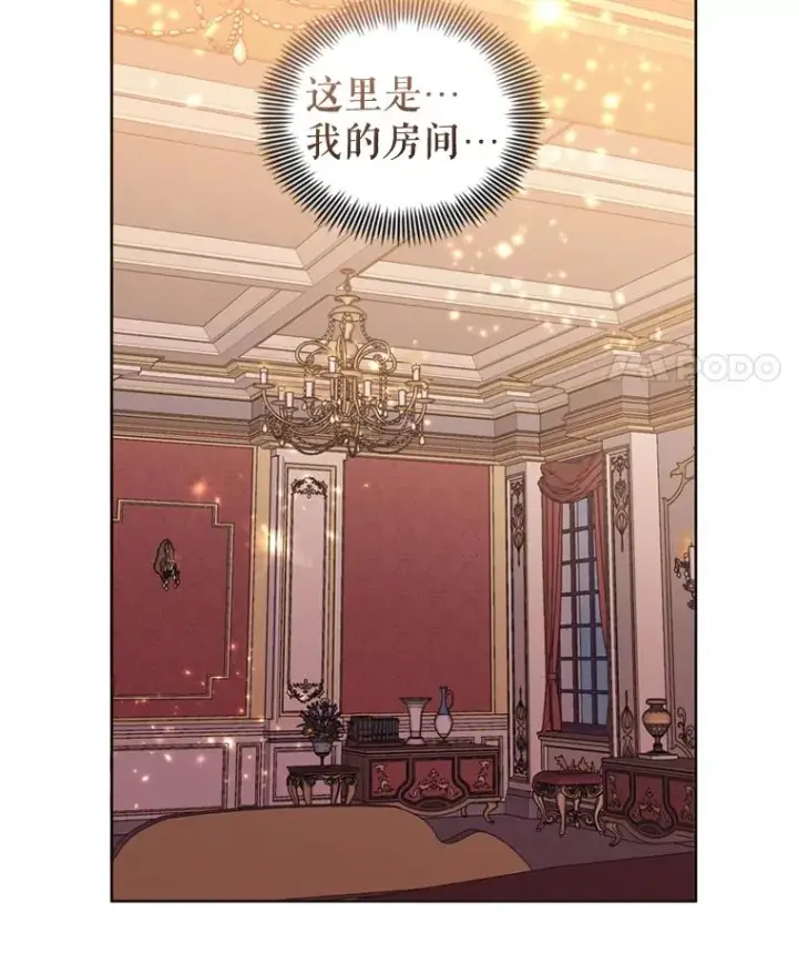 《恶女把男主捡回家》36.叛徒图8
