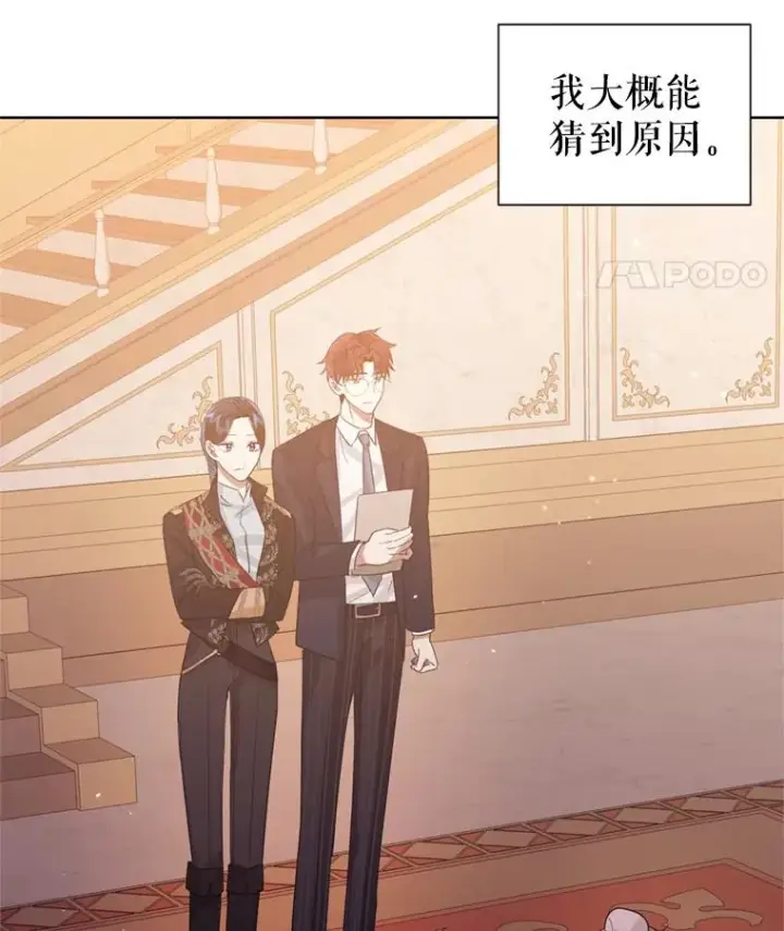 《恶女把男主捡回家》36.叛徒图80