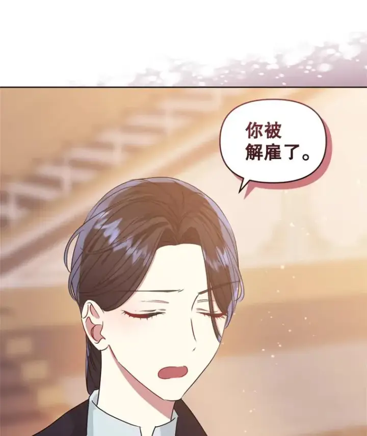 《恶女把男主捡回家》36.叛徒图82