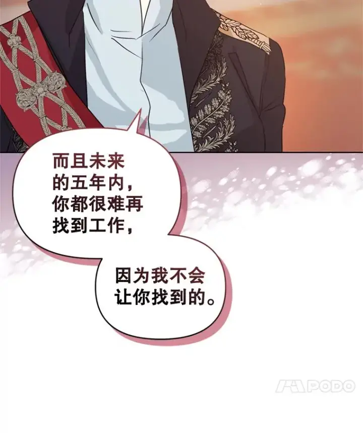 《恶女把男主捡回家》36.叛徒图83