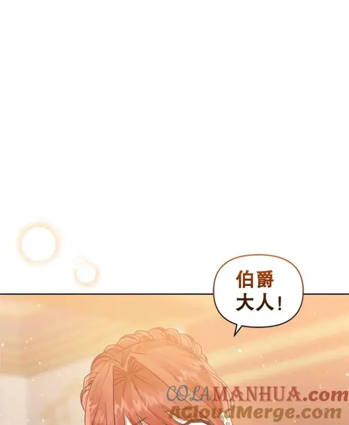 《恶女把男主捡回家》36.叛徒图9