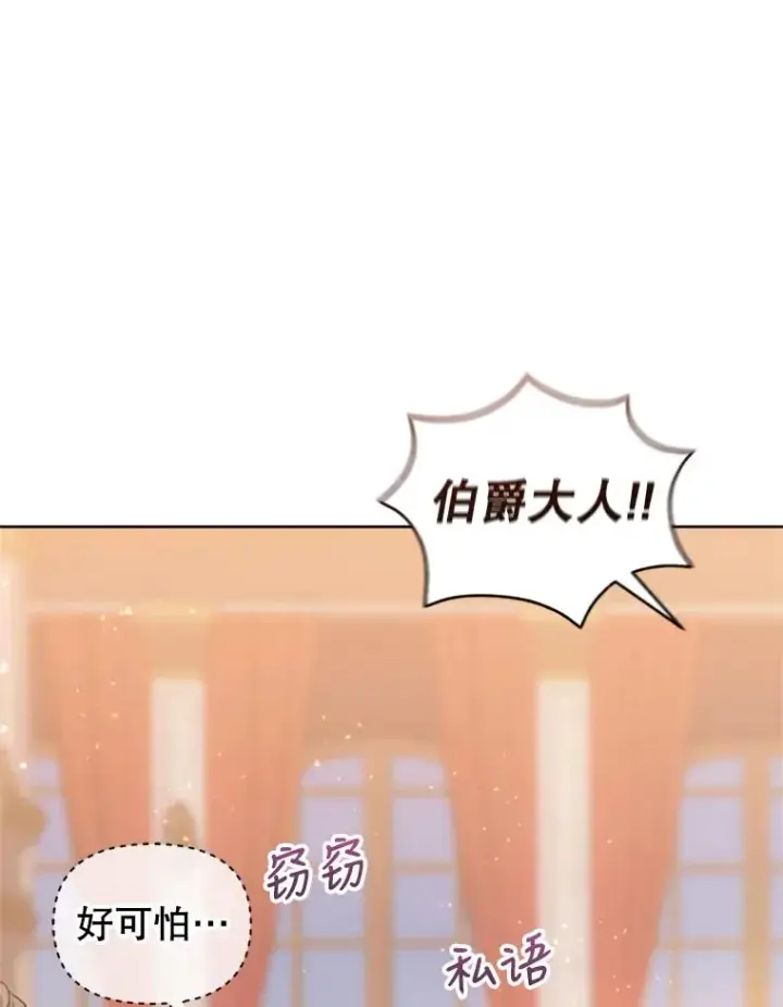 《恶女把男主捡回家》36.叛徒图92