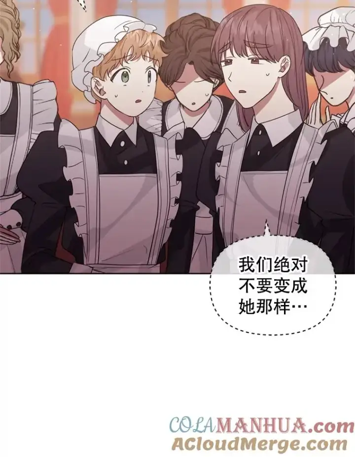《恶女把男主捡回家》36.叛徒图93
