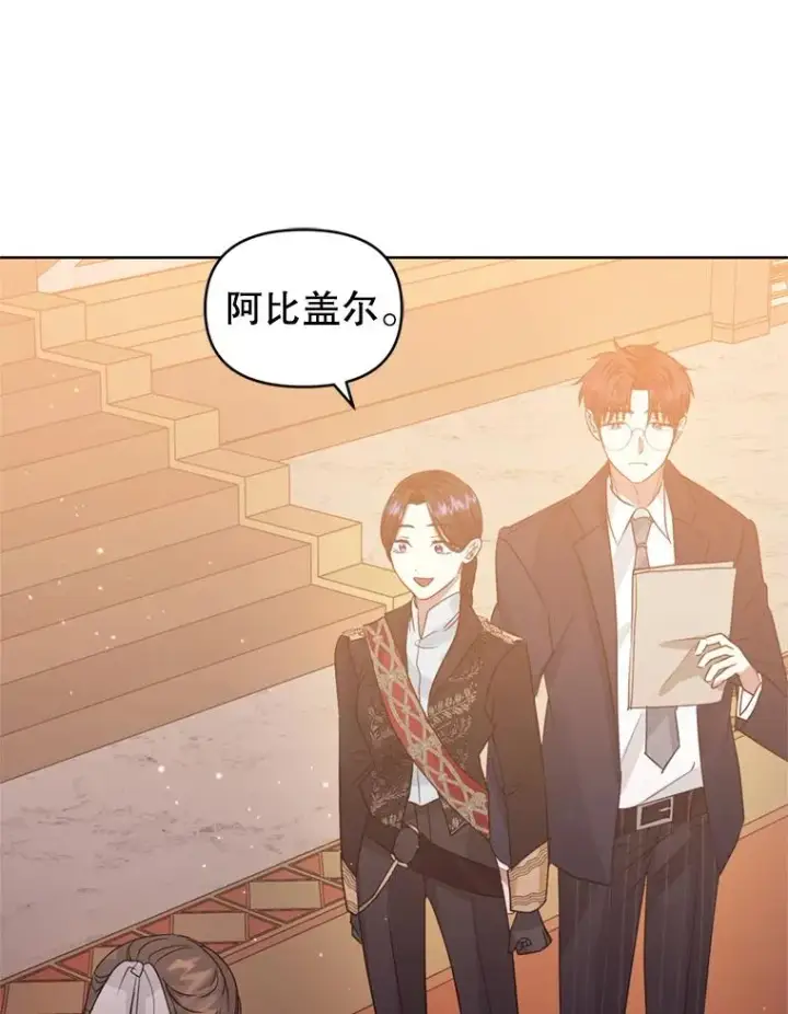 《恶女把男主捡回家》36.叛徒图96