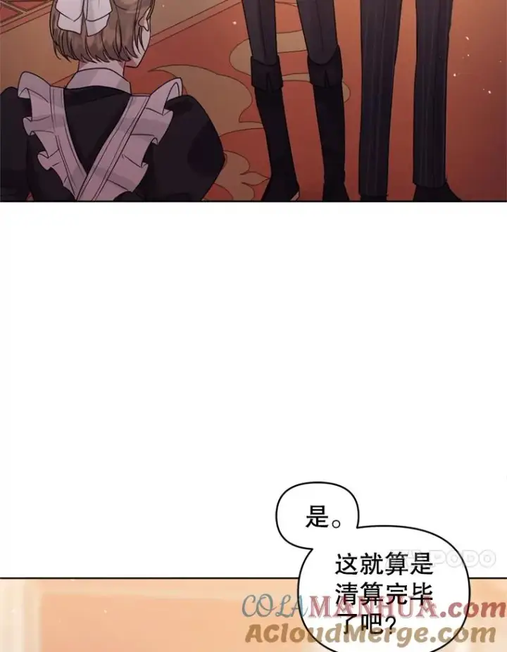 《恶女把男主捡回家》36.叛徒图97