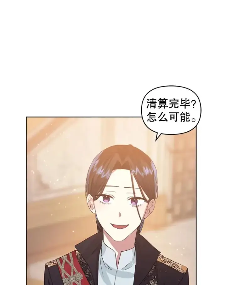 《恶女把男主捡回家》36.叛徒图99