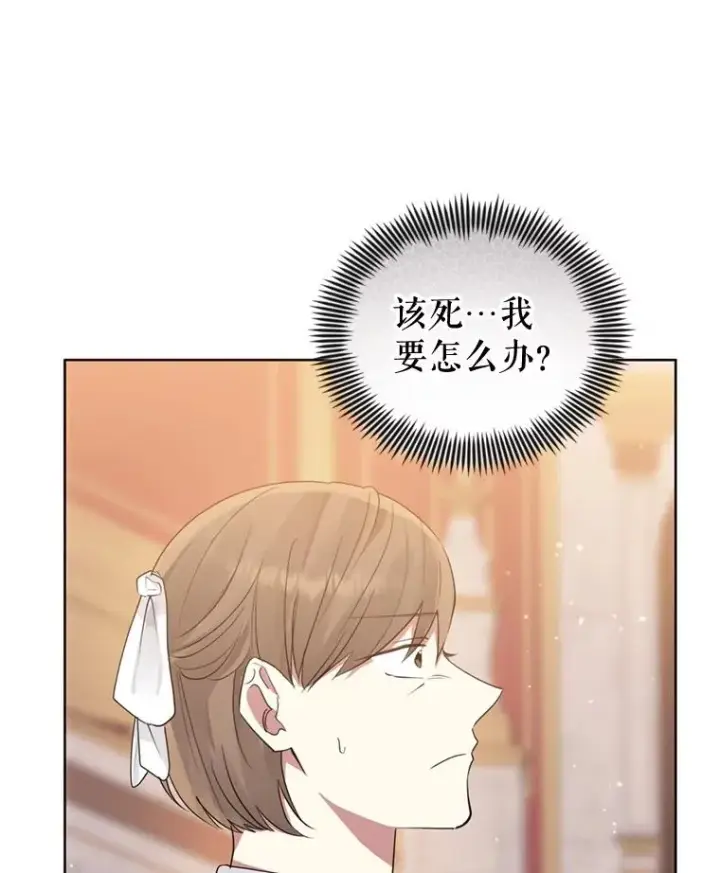 《恶女把男主捡回家》37.以牙还牙图10