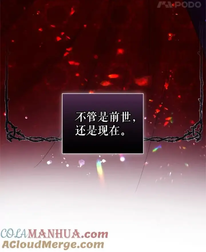《恶女把男主捡回家》37.以牙还牙图101