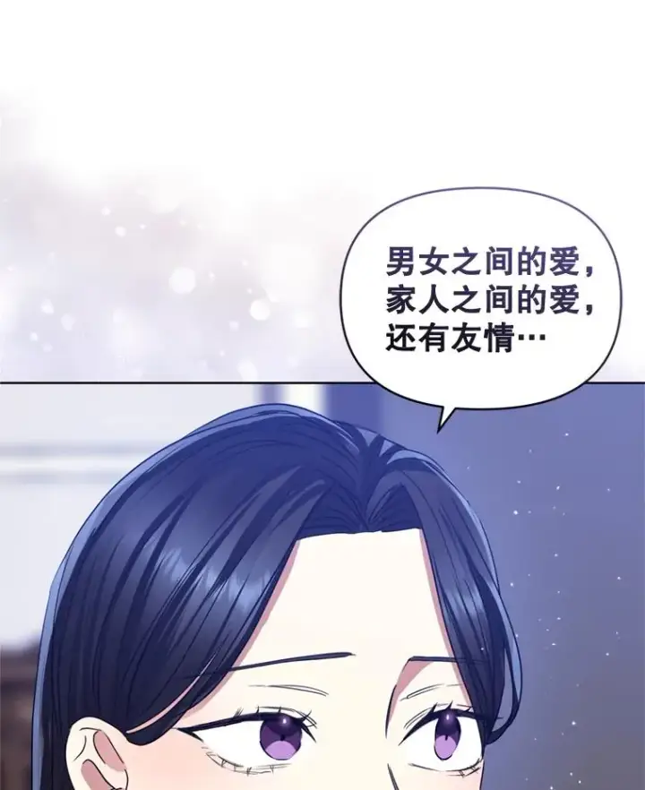 《恶女把男主捡回家》37.以牙还牙图102