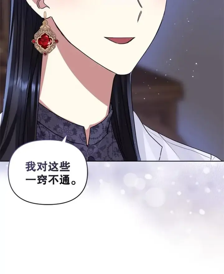 《恶女把男主捡回家》37.以牙还牙图103