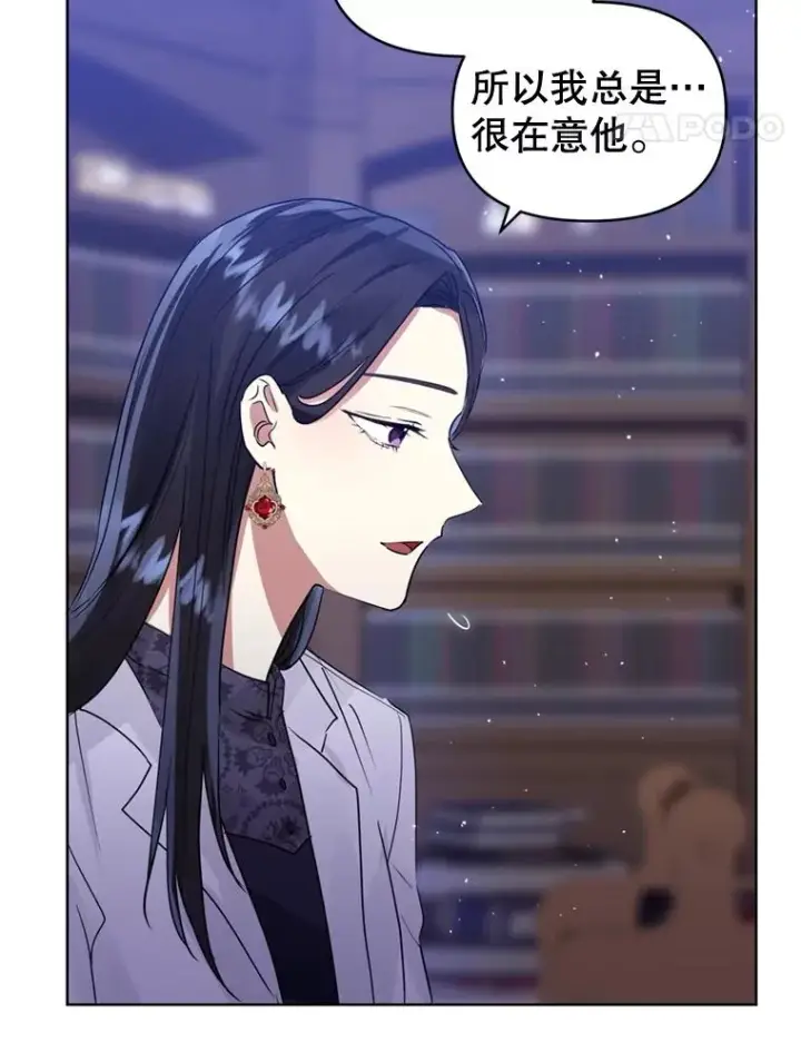 《恶女把男主捡回家》37.以牙还牙图111