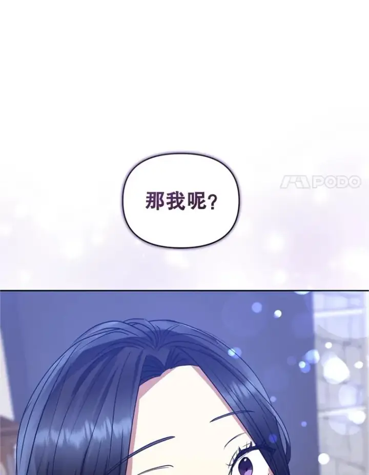 《恶女把男主捡回家》37.以牙还牙图114