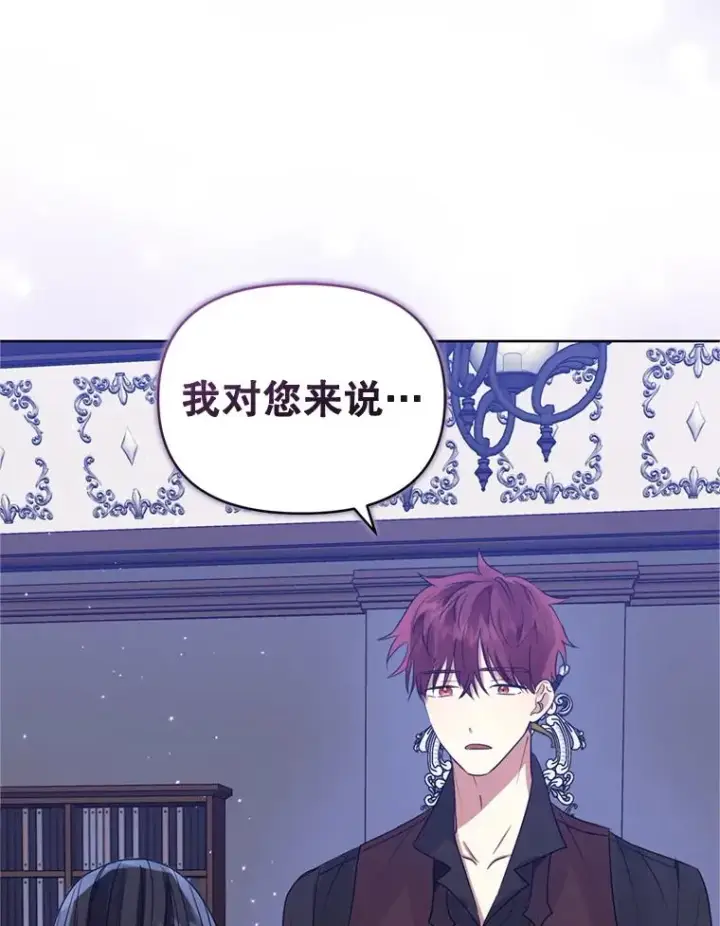 《恶女把男主捡回家》37.以牙还牙图116