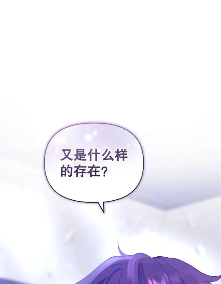 《恶女把男主捡回家》37.以牙还牙图118