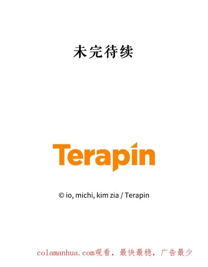 《恶女把男主捡回家》37.以牙还牙图124