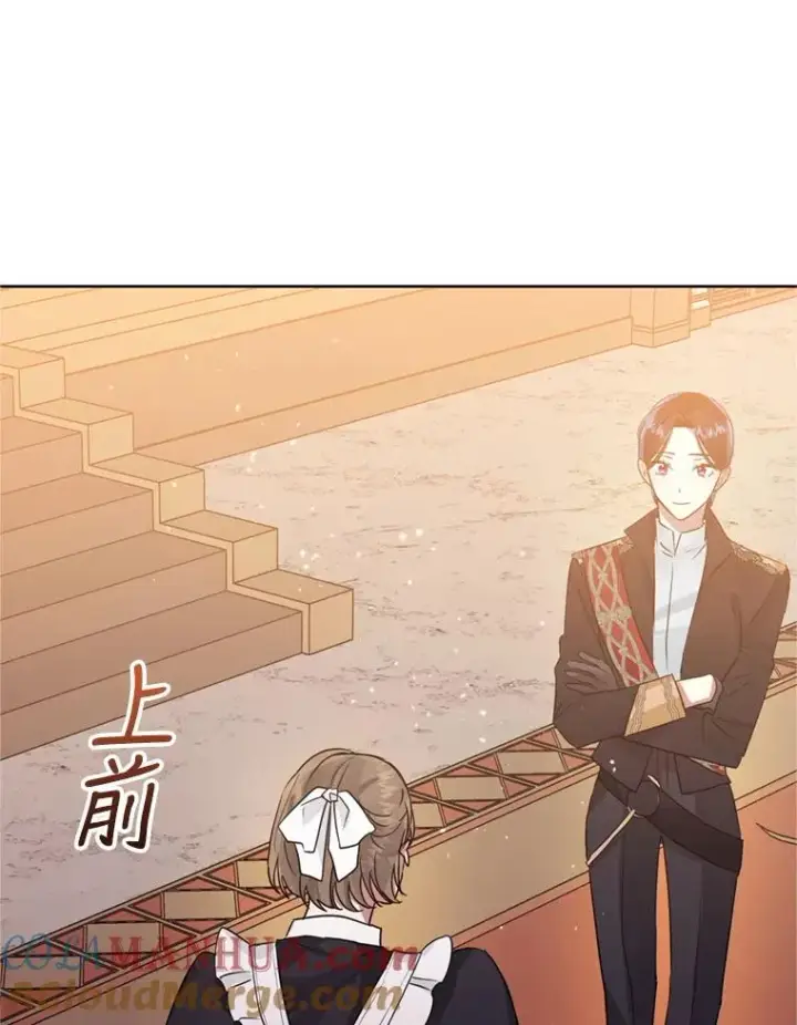《恶女把男主捡回家》37.以牙还牙图17