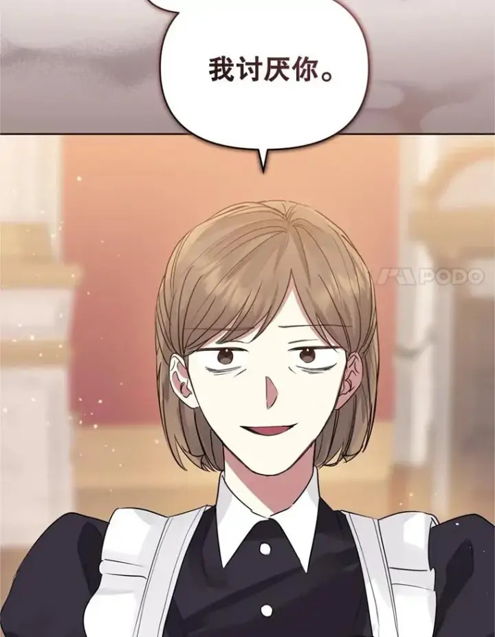《恶女把男主捡回家》37.以牙还牙图19