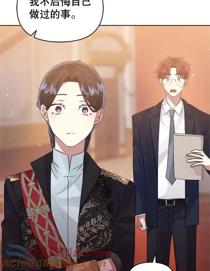 《恶女把男主捡回家》37.以牙还牙图21