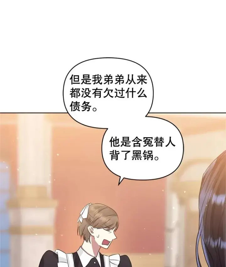 《恶女把男主捡回家》37.以牙还牙图28