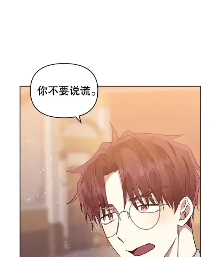 《恶女把男主捡回家》37.以牙还牙图30