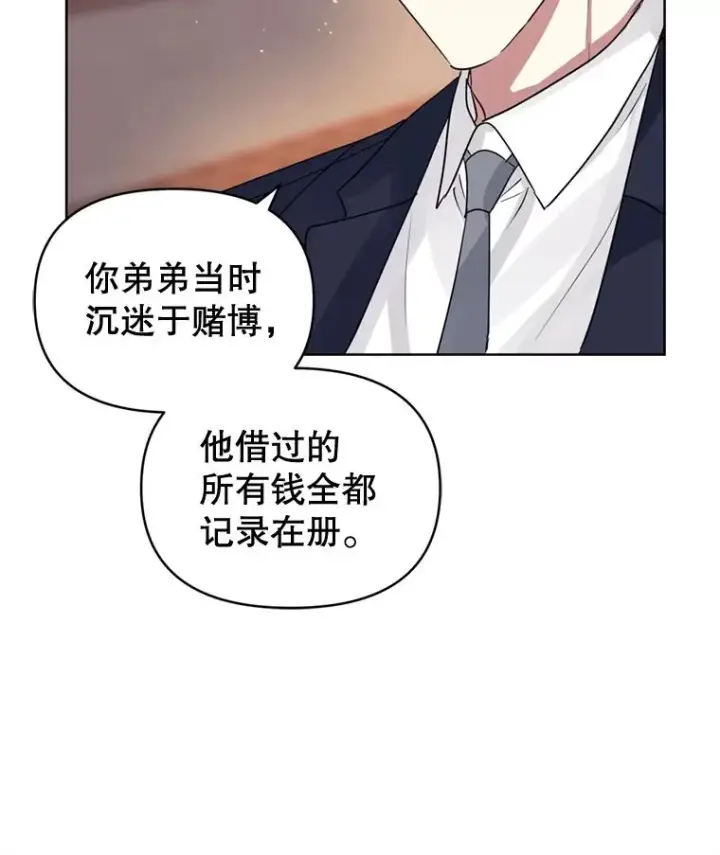 《恶女把男主捡回家》37.以牙还牙图31
