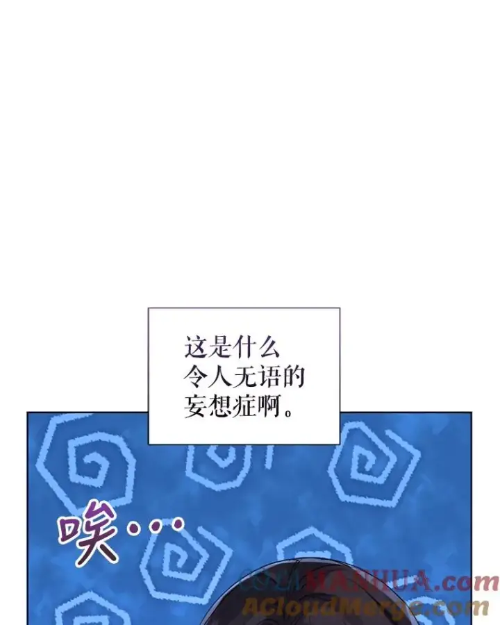 《恶女把男主捡回家》37.以牙还牙图37