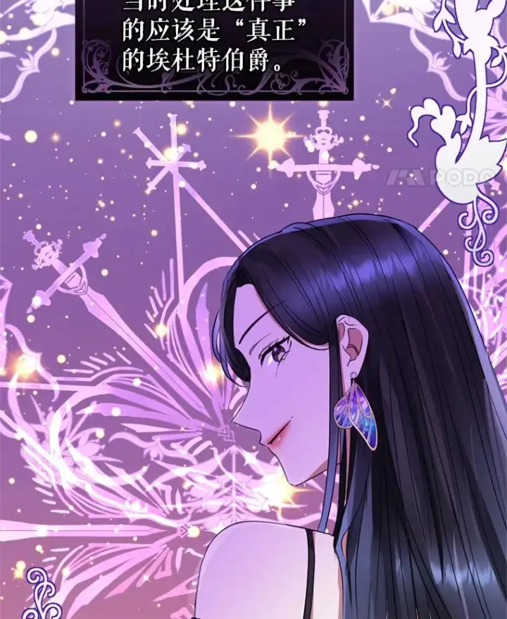 《恶女把男主捡回家》37.以牙还牙图40