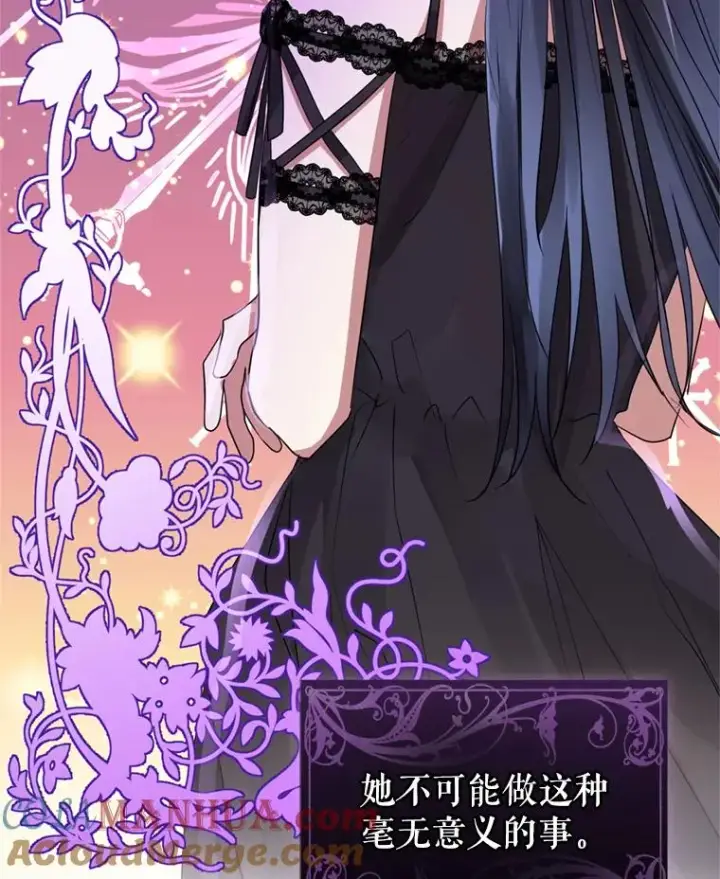 《恶女把男主捡回家》37.以牙还牙图41