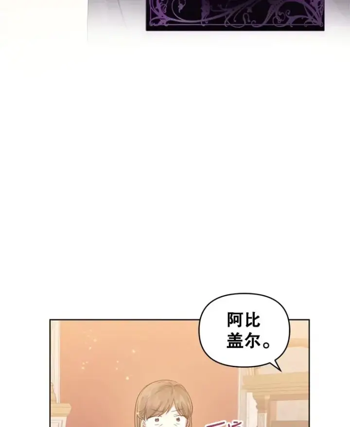 《恶女把男主捡回家》37.以牙还牙图42