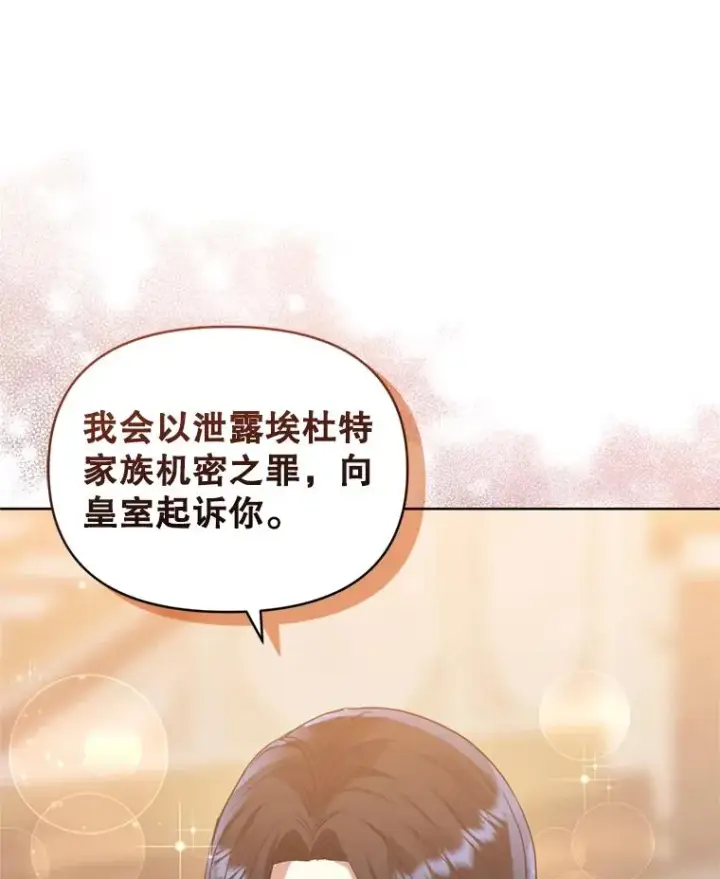 《恶女把男主捡回家》37.以牙还牙图44