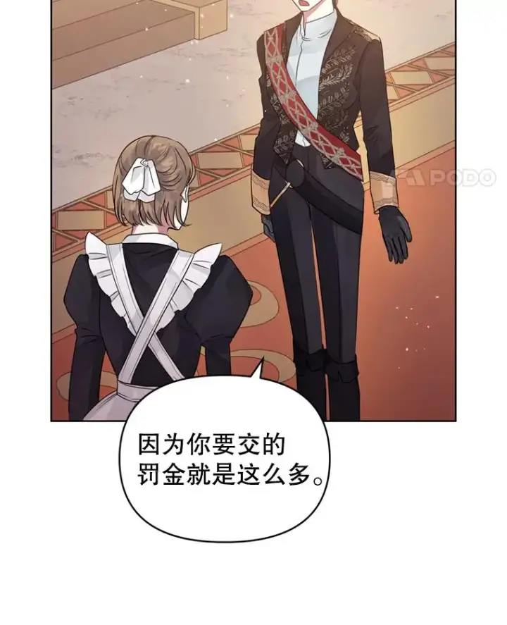 《恶女把男主捡回家》37.以牙还牙图47